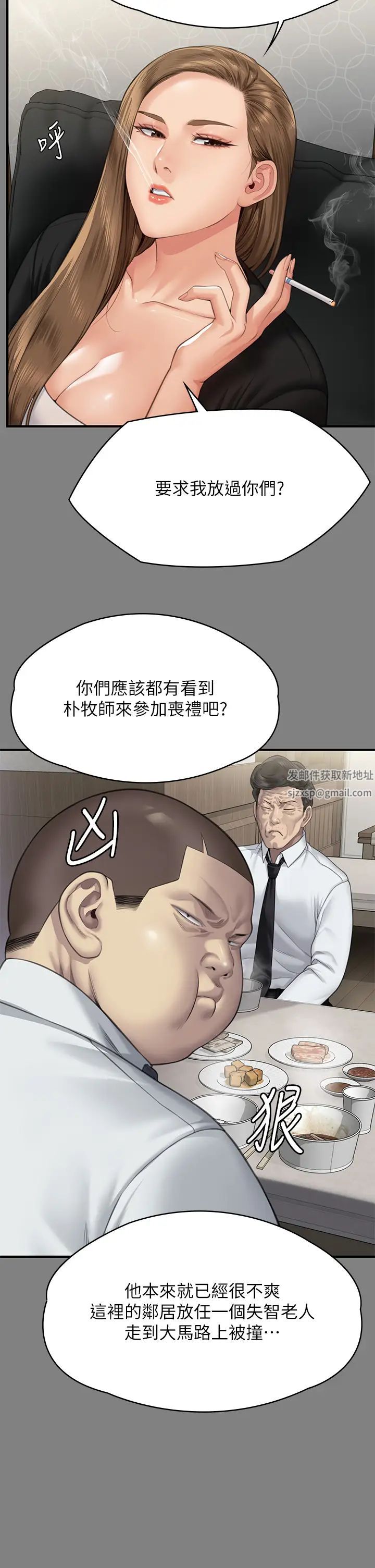 《傀儡》漫画 第305話-他就是妳的新主人