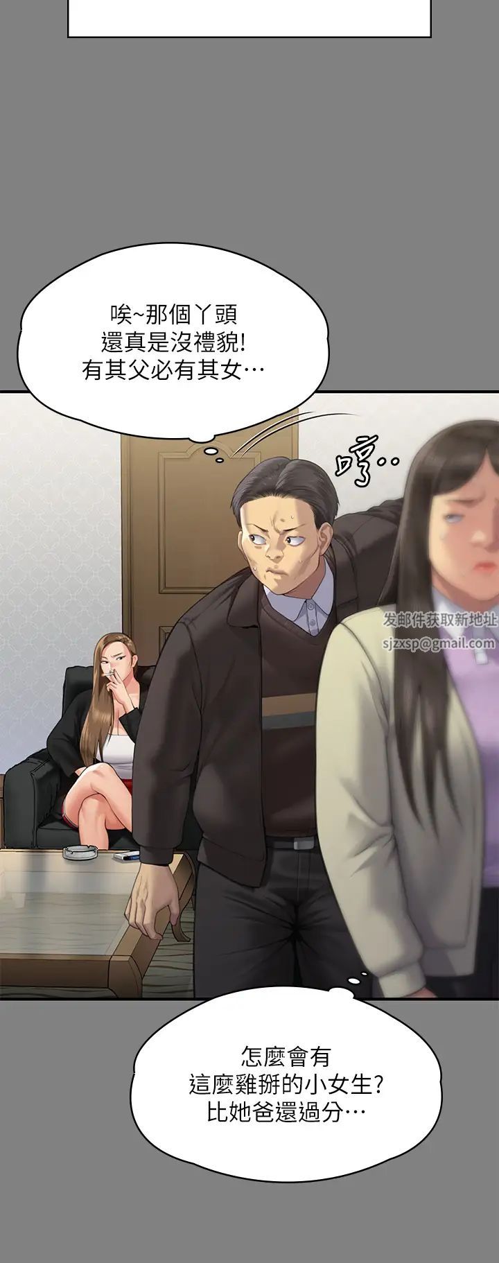 《傀儡》漫画 第305話-他就是妳的新主人