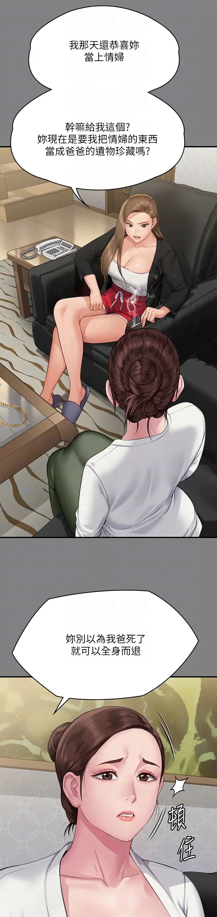 《傀儡》漫画 第305話-他就是妳的新主人