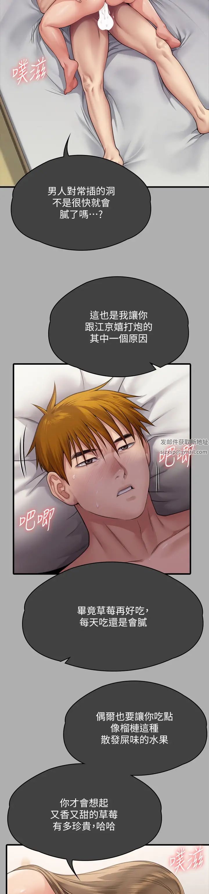 《傀儡》漫画 第305話-他就是妳的新主人
