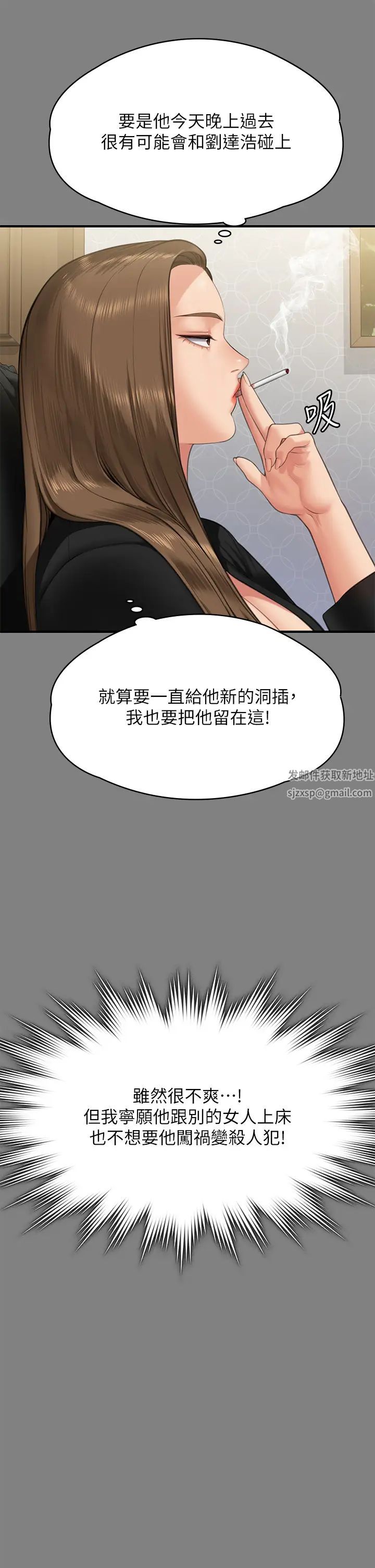 《傀儡》漫画 第305話-他就是妳的新主人