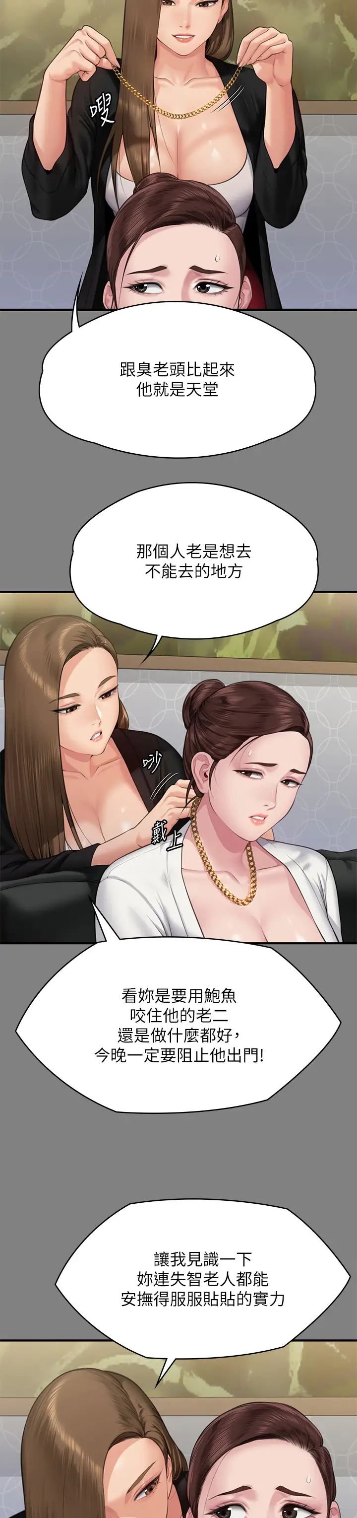 《傀儡》漫画 第305話-他就是妳的新主人