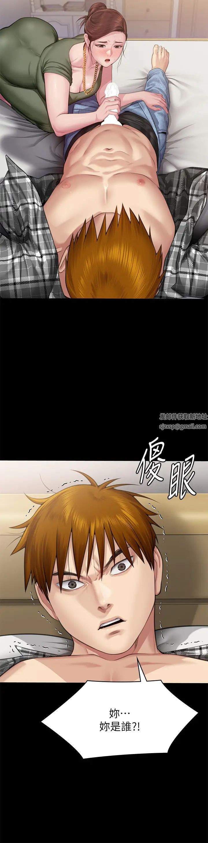 《傀儡》漫画 第305話-他就是妳的新主人