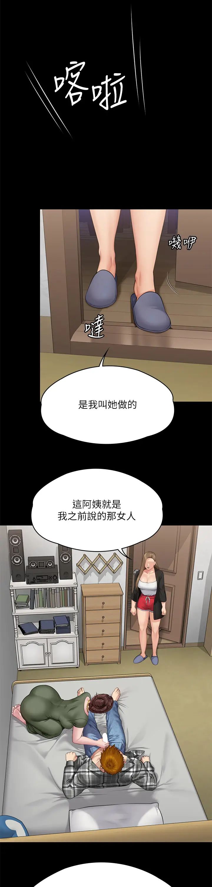 《傀儡》漫画 第305話-他就是妳的新主人