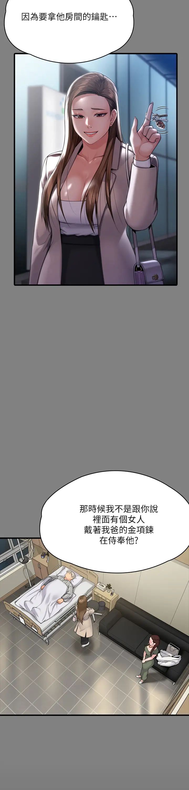 《傀儡》漫画 第305話-他就是妳的新主人