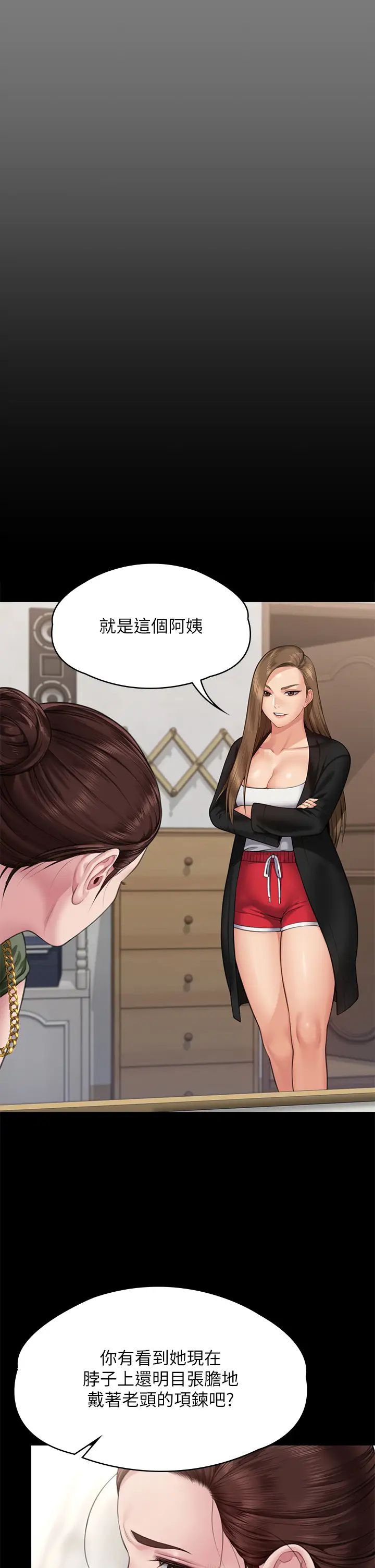 《傀儡》漫画 第305話-他就是妳的新主人