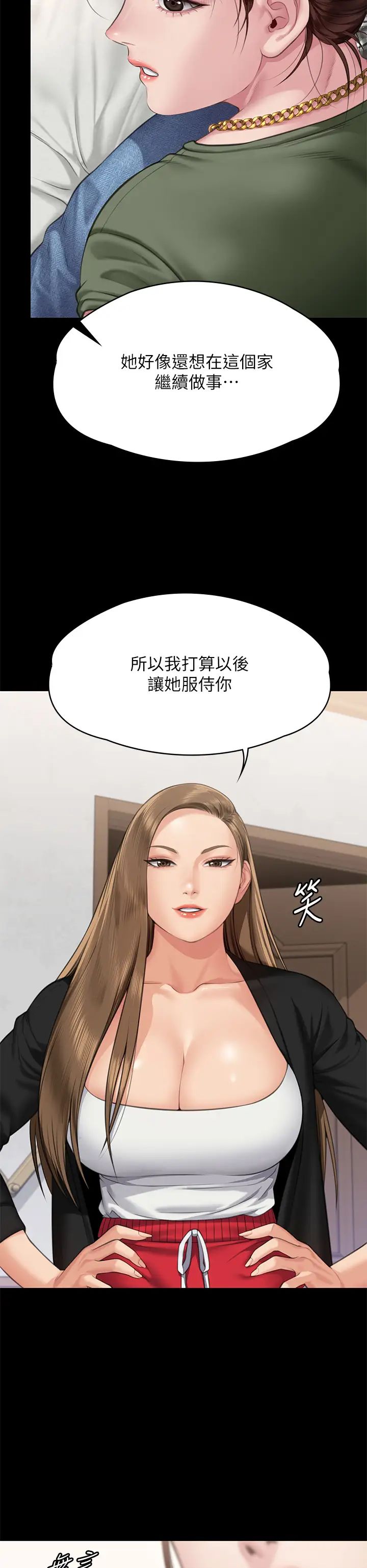 《傀儡》漫画 第305話-他就是妳的新主人