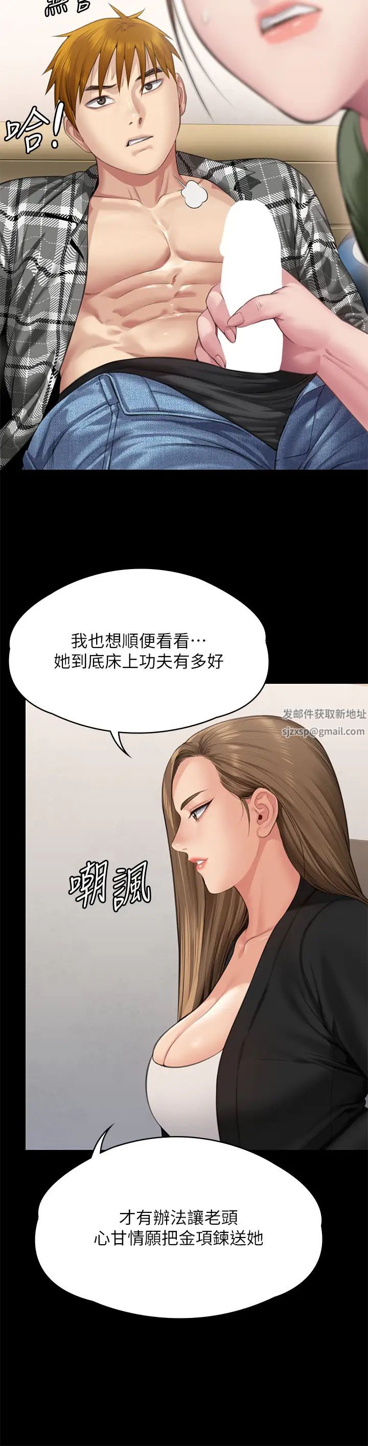 《傀儡》漫画 第305話-他就是妳的新主人