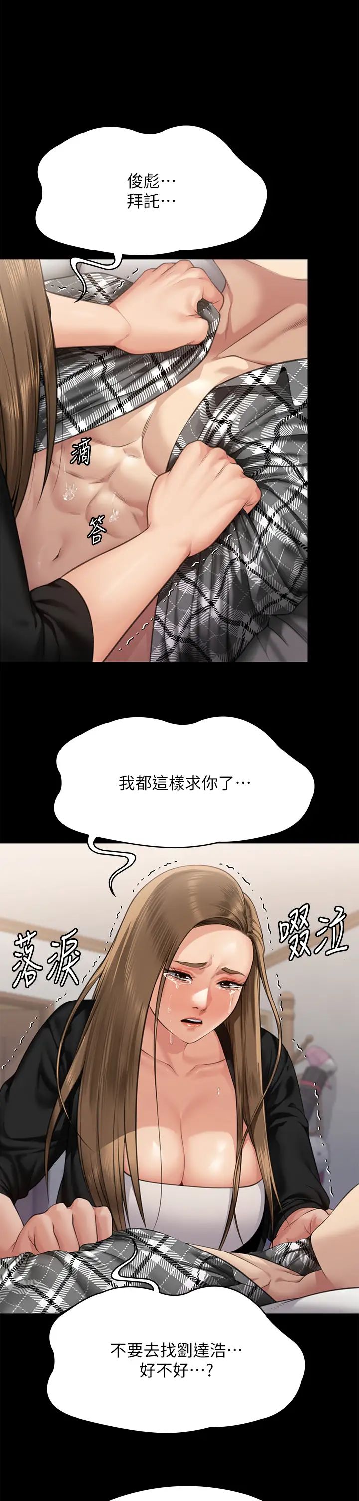 《傀儡》漫画 第305話-他就是妳的新主人