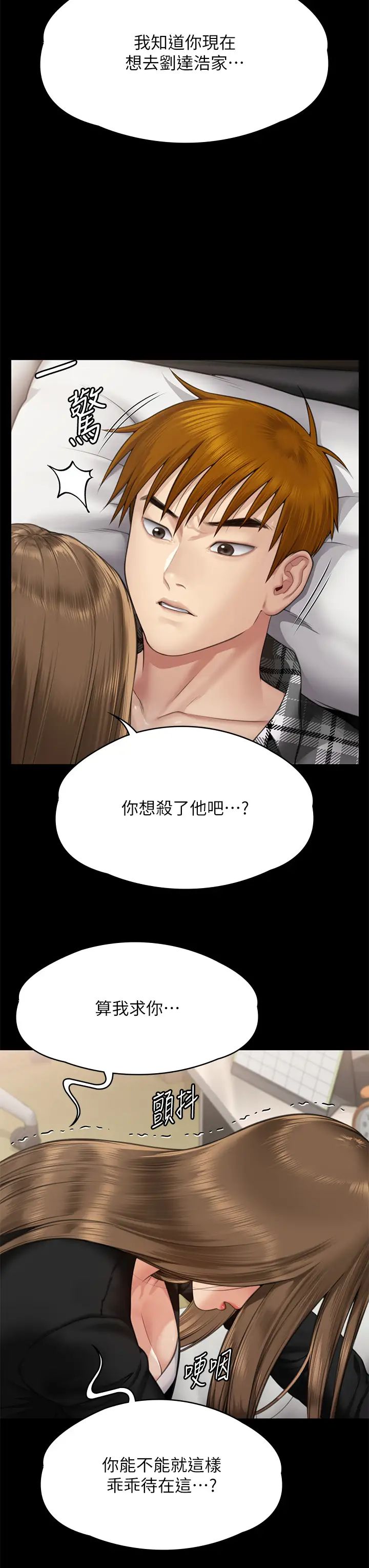 《傀儡》漫画 第305話-他就是妳的新主人