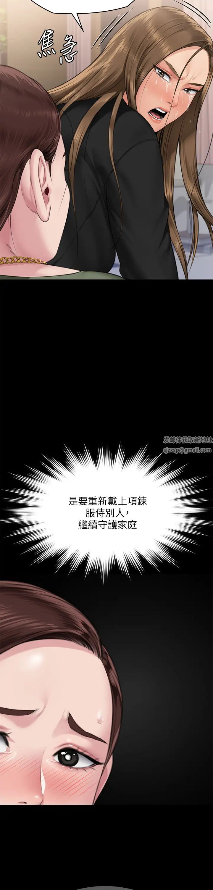 《傀儡》漫画 第305話-他就是妳的新主人