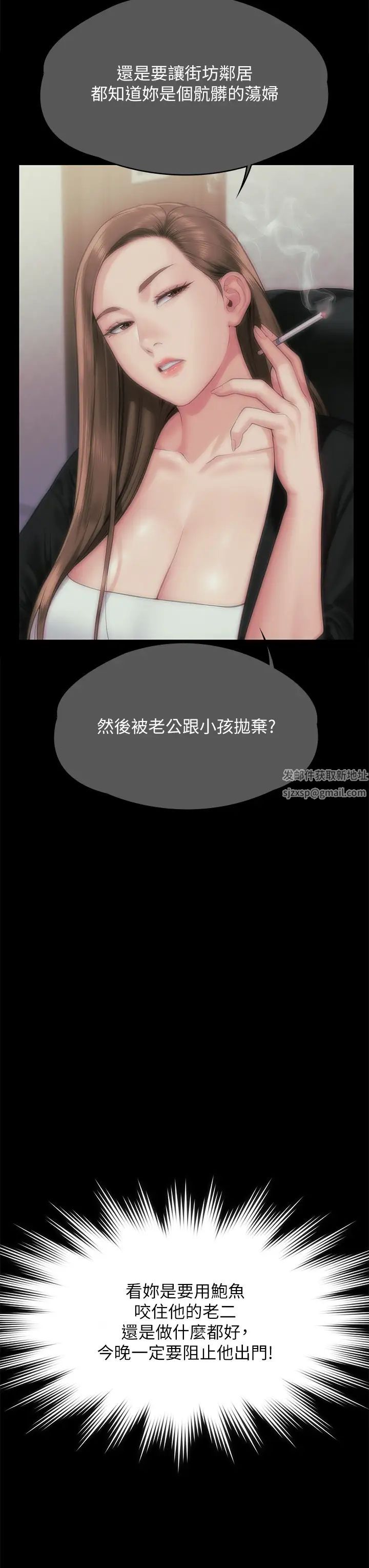 《傀儡》漫画 第305話-他就是妳的新主人