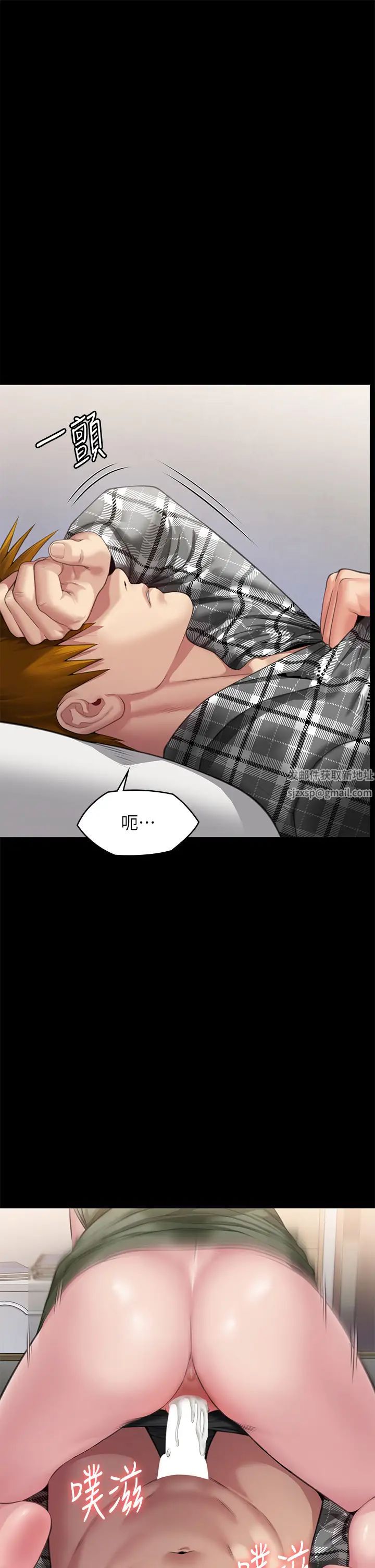 《傀儡》漫画 第305話-他就是妳的新主人