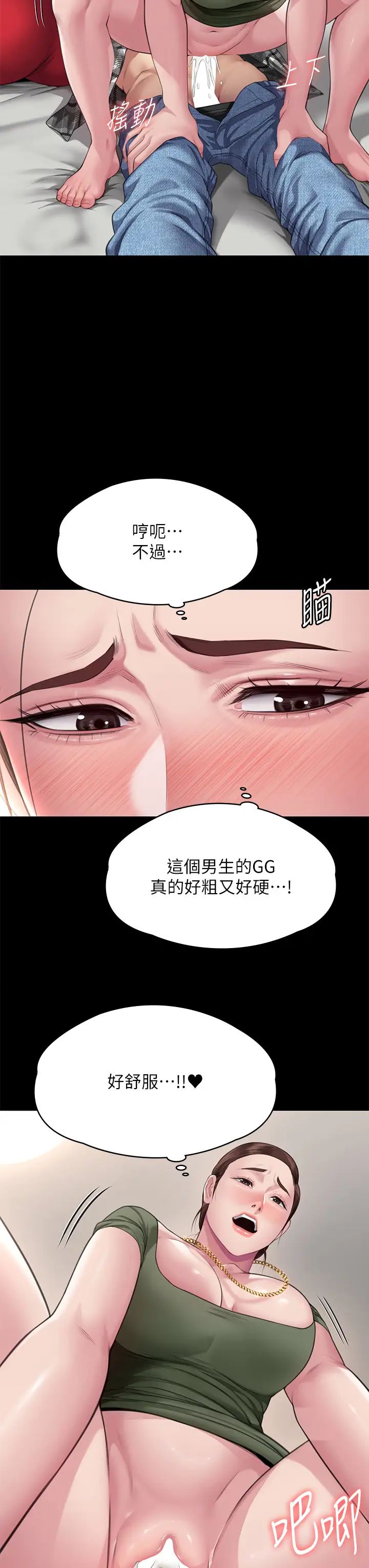 《傀儡》漫画 第305話-他就是妳的新主人