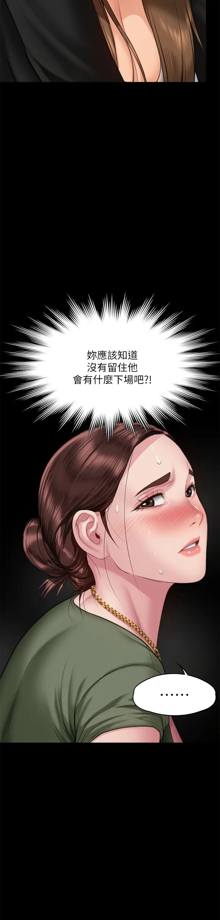 《傀儡》漫画 第305話-他就是妳的新主人