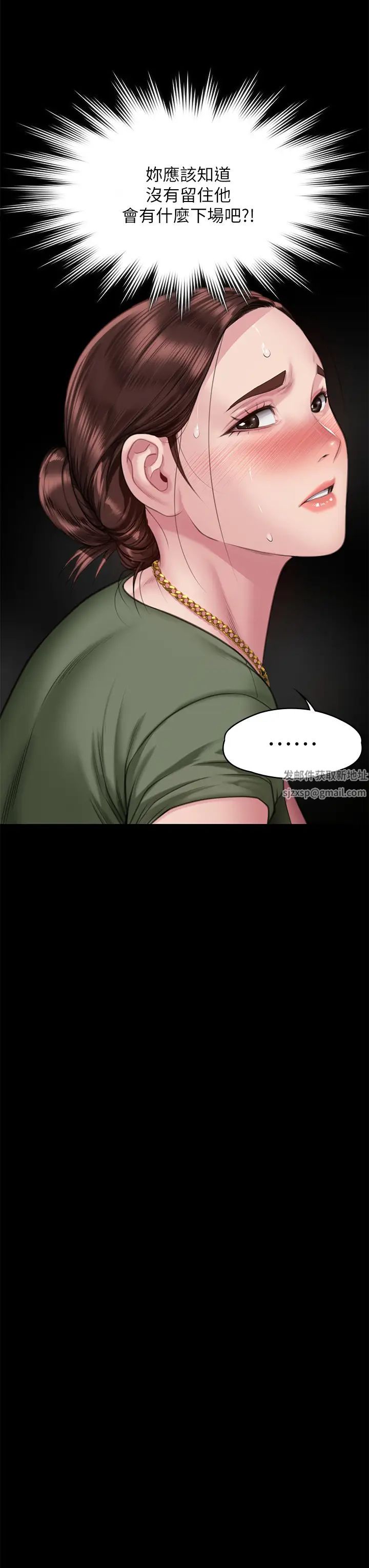 《傀儡》漫画 第306話-被野獸凌虐的地方媽媽