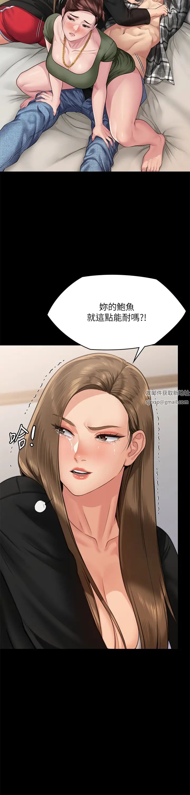 《傀儡》漫画 第306話-被野獸凌虐的地方媽媽