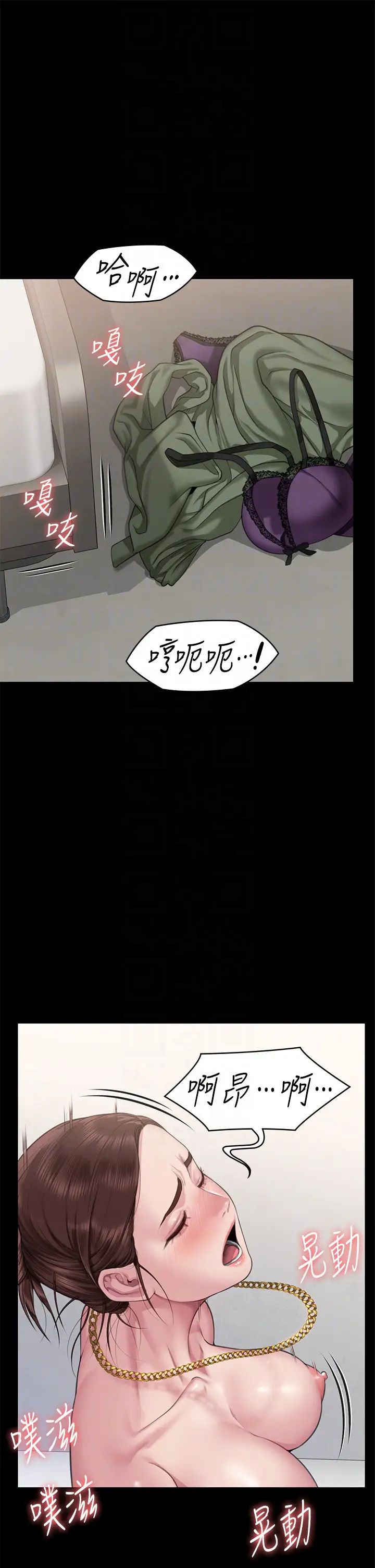《傀儡》漫画 第306話-被野獸凌虐的地方媽媽
