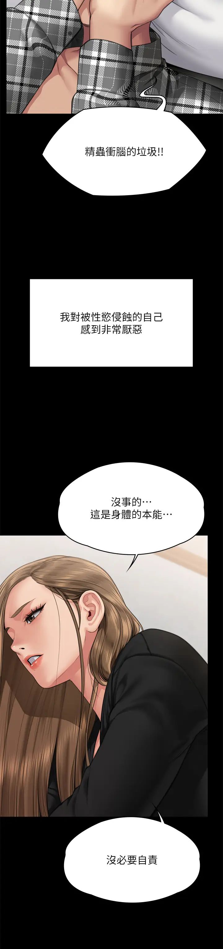 《傀儡》漫画 第306話-被野獸凌虐的地方媽媽