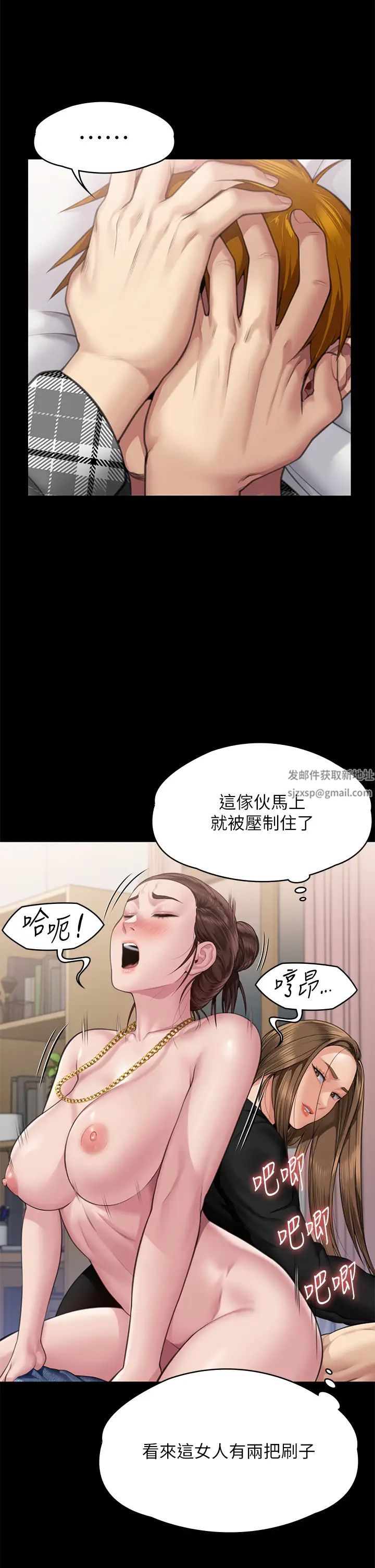 《傀儡》漫画 第306話-被野獸凌虐的地方媽媽