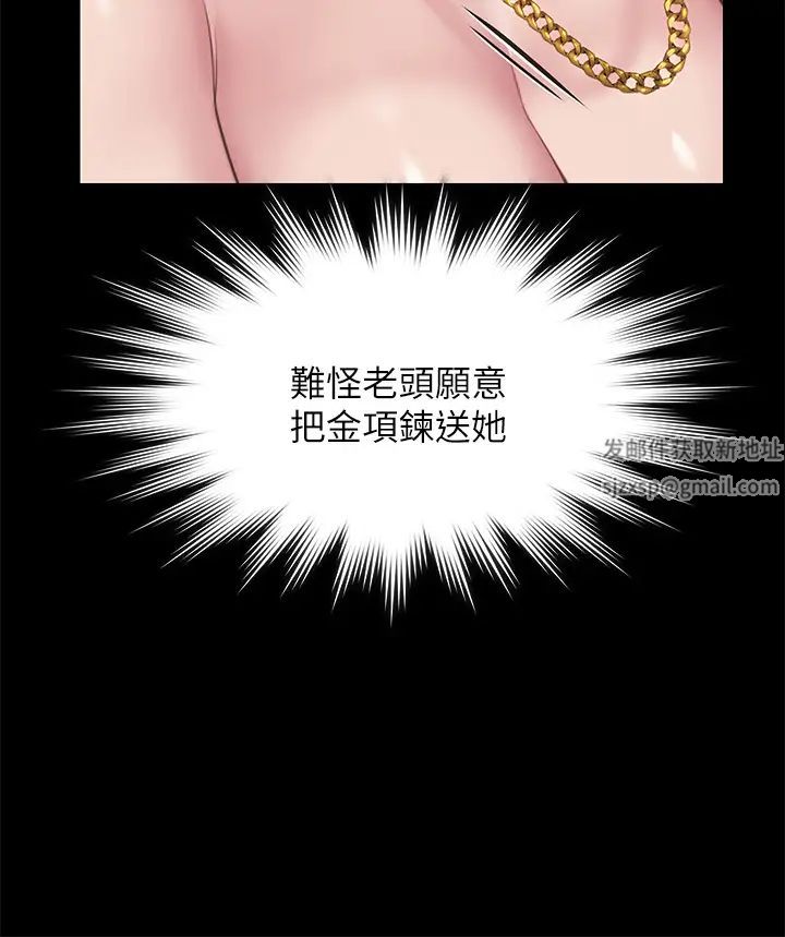 《傀儡》漫画 第306話-被野獸凌虐的地方媽媽
