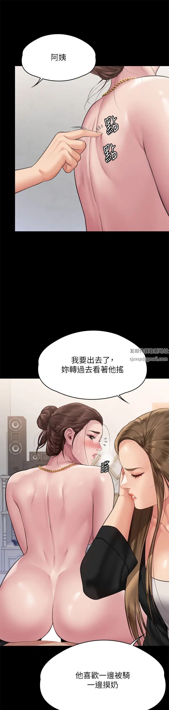 《傀儡》漫画 第306話-被野獸凌虐的地方媽媽