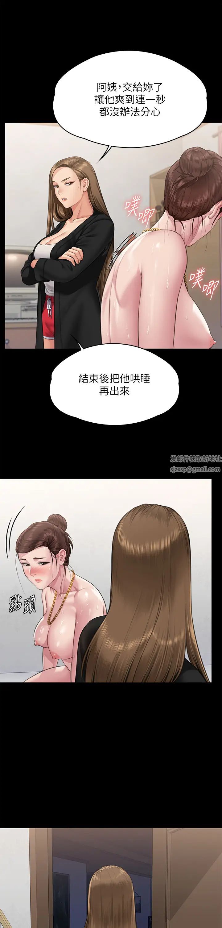 《傀儡》漫画 第306話-被野獸凌虐的地方媽媽