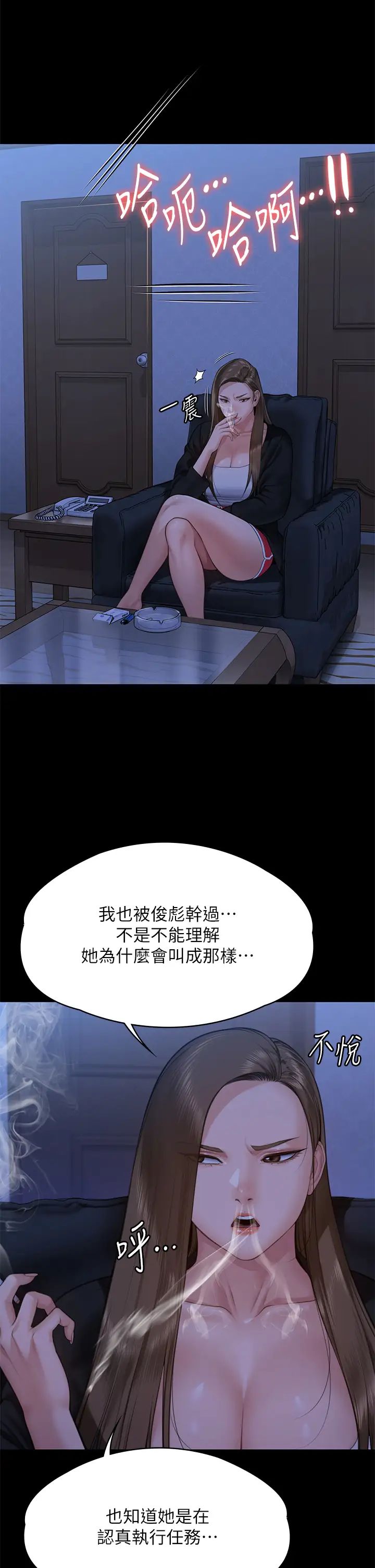 《傀儡》漫画 第306話-被野獸凌虐的地方媽媽