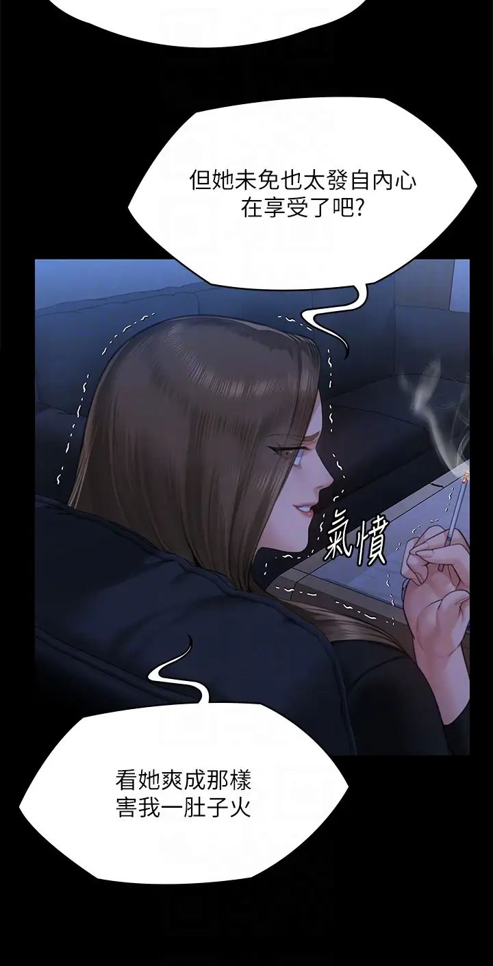 《傀儡》漫画 第306話-被野獸凌虐的地方媽媽