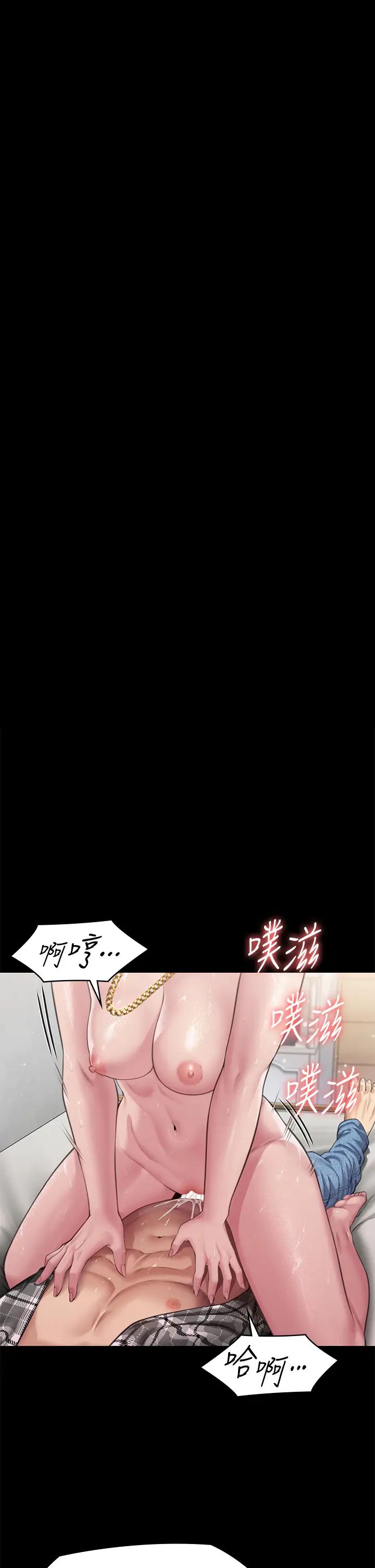 《傀儡》漫画 第306話-被野獸凌虐的地方媽媽