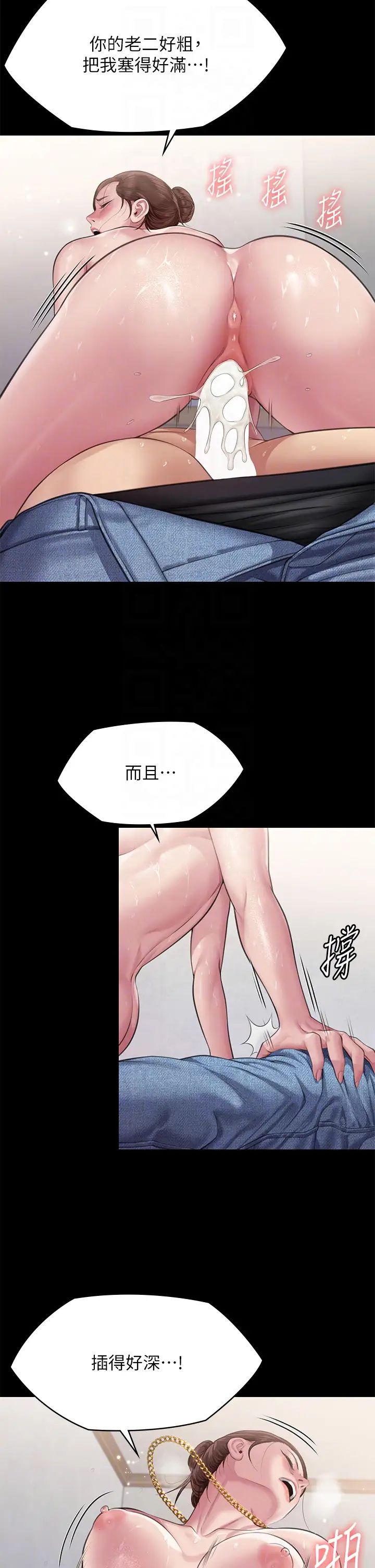 《傀儡》漫画 第306話-被野獸凌虐的地方媽媽