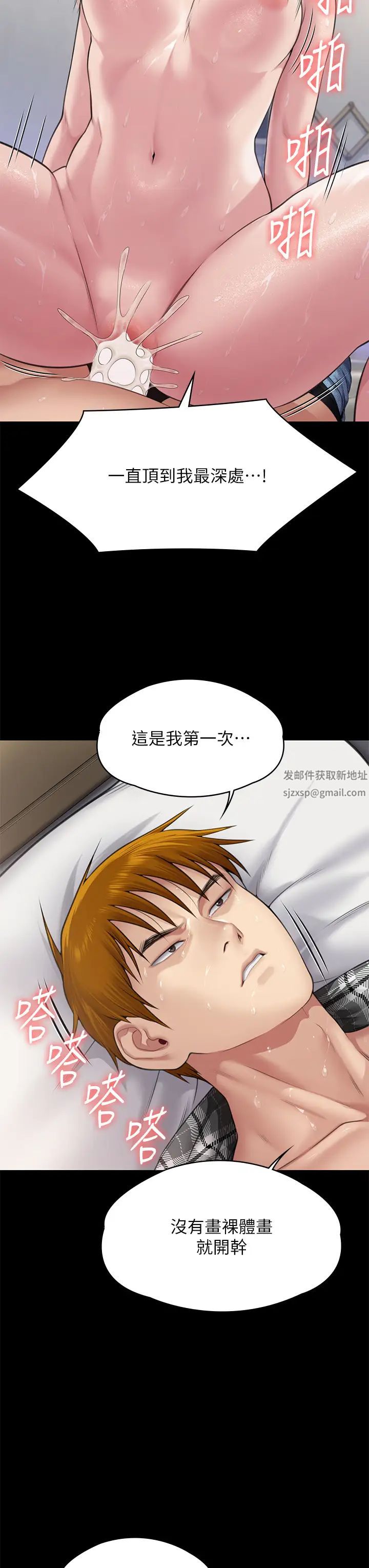 《傀儡》漫画 第306話-被野獸凌虐的地方媽媽