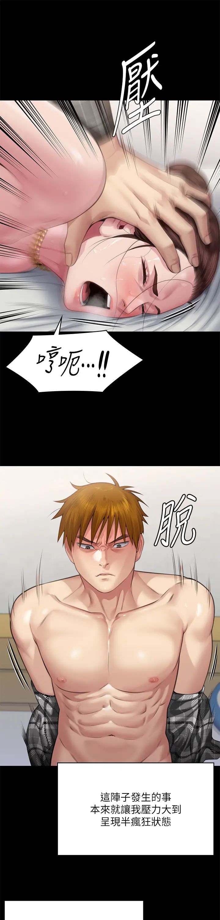 《傀儡》漫画 第306話-被野獸凌虐的地方媽媽