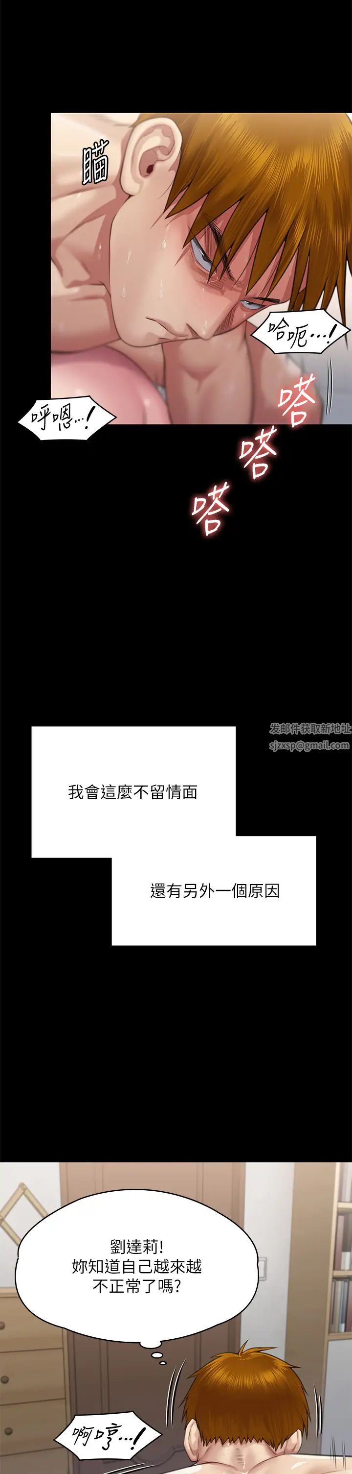 《傀儡》漫画 第306話-被野獸凌虐的地方媽媽