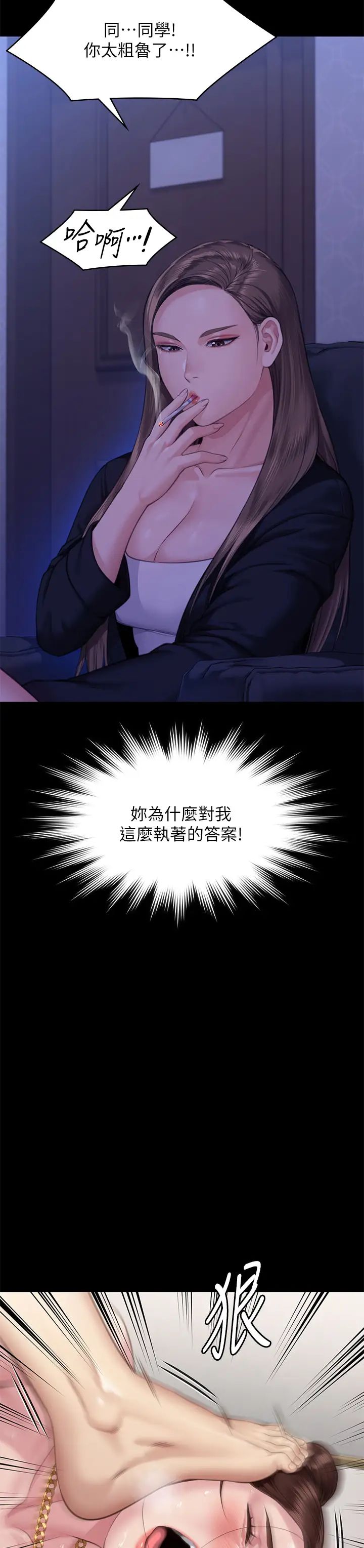 《傀儡》漫画 第306話-被野獸凌虐的地方媽媽
