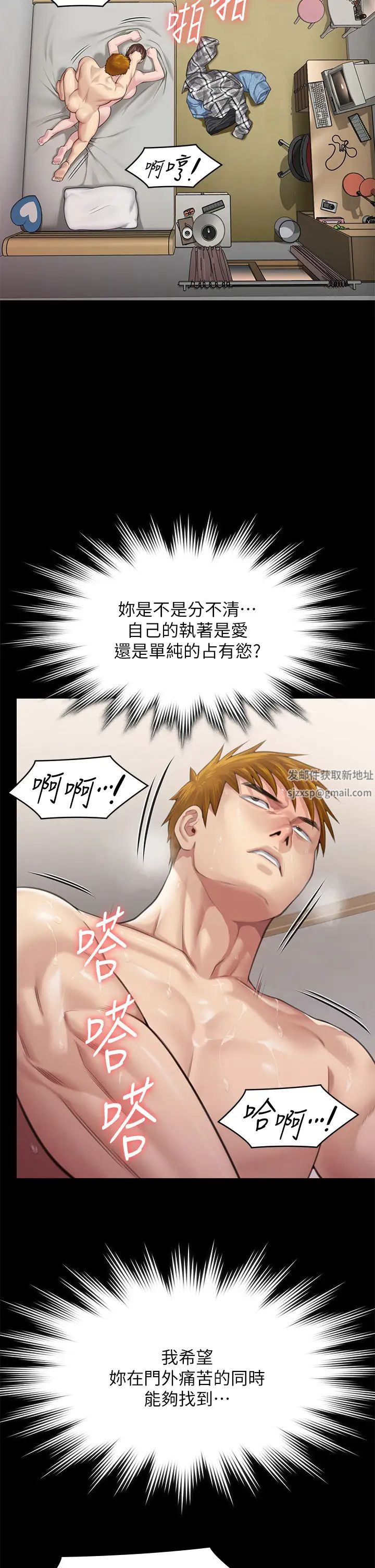 《傀儡》漫画 第306話-被野獸凌虐的地方媽媽