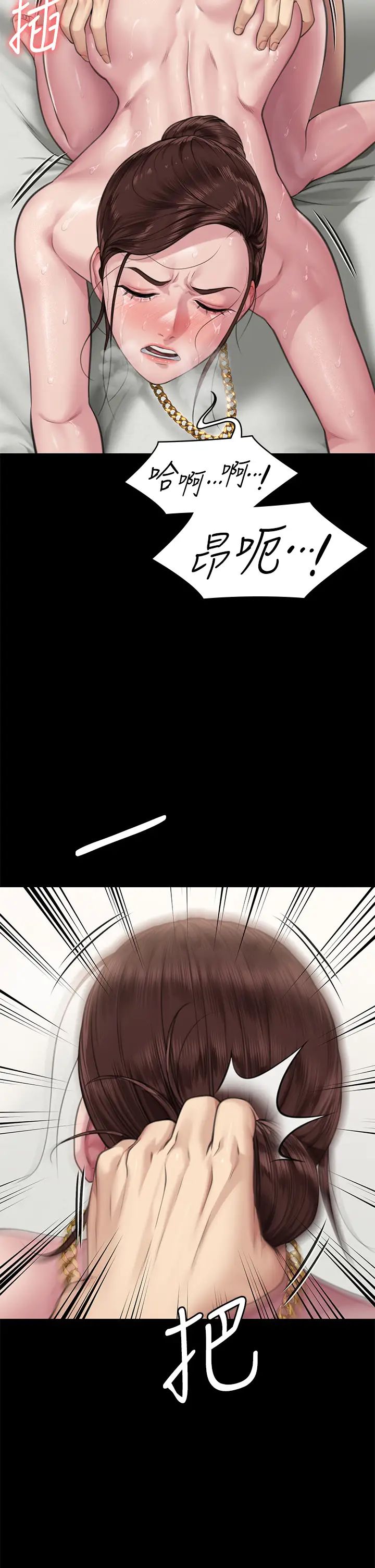 《傀儡》漫画 第306話-被野獸凌虐的地方媽媽