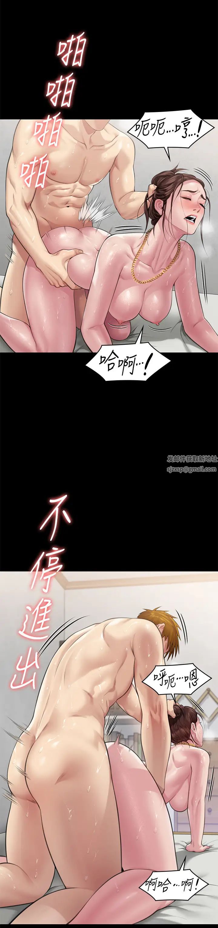 《傀儡》漫画 第306話-被野獸凌虐的地方媽媽