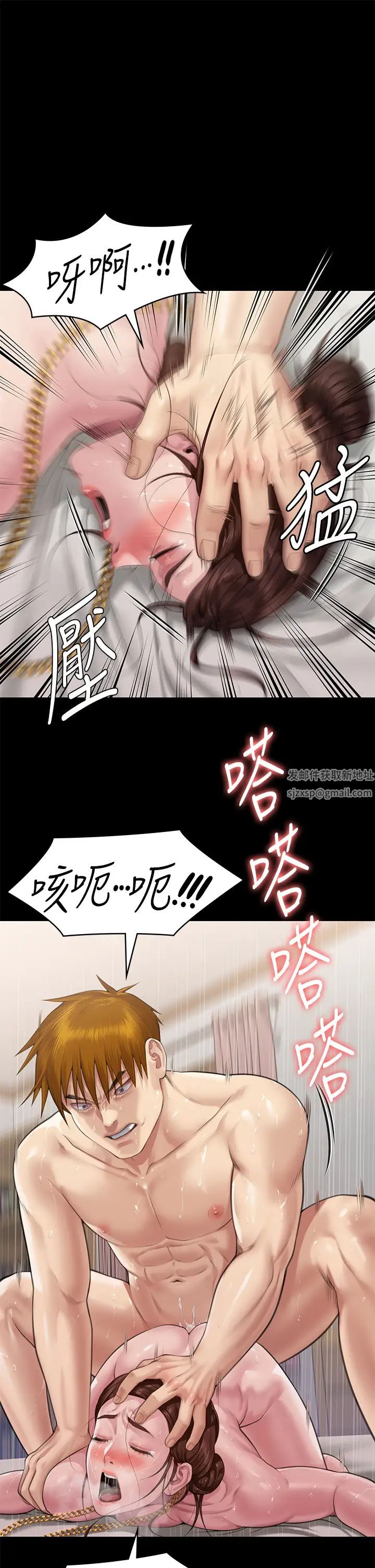 《傀儡》漫画 第306話-被野獸凌虐的地方媽媽