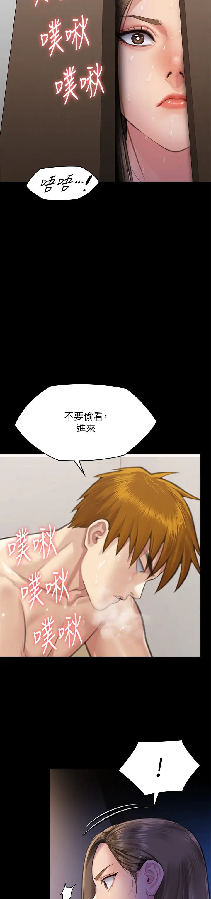 《傀儡》漫画 第306話-被野獸凌虐的地方媽媽