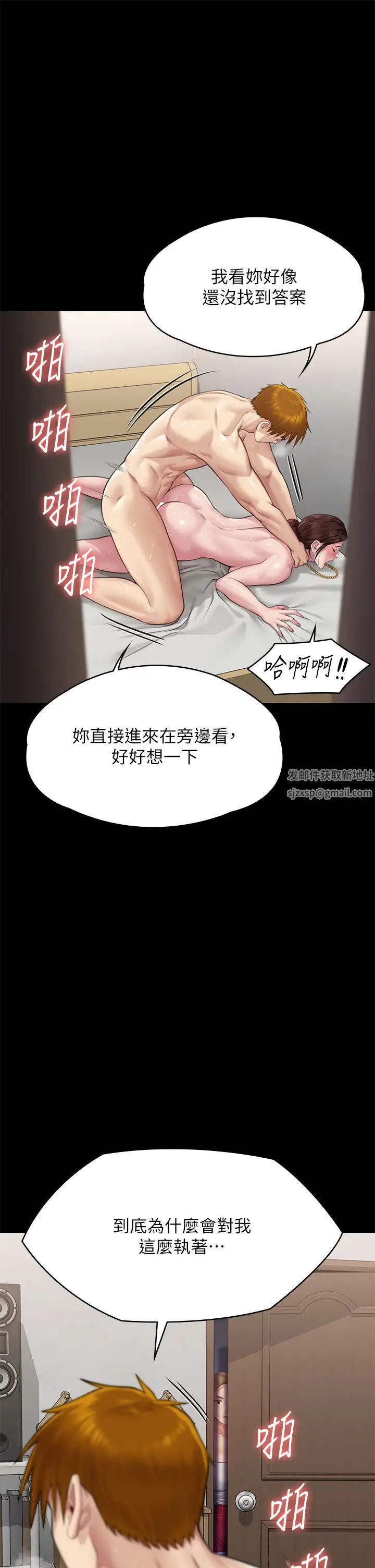 《傀儡》漫画 第306話-被野獸凌虐的地方媽媽