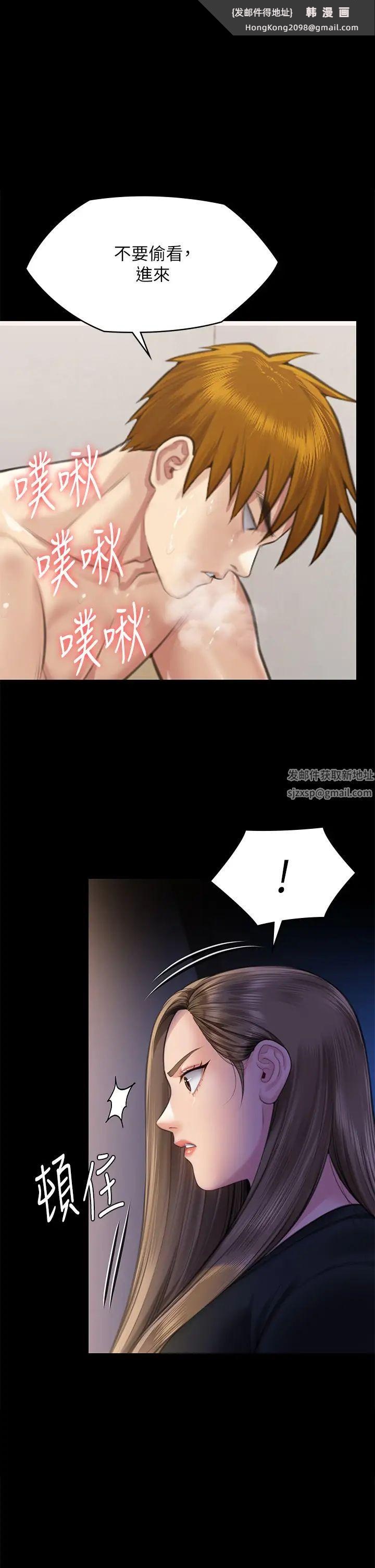 《傀儡》漫画 第307話-達莉瘋狂執著的愛