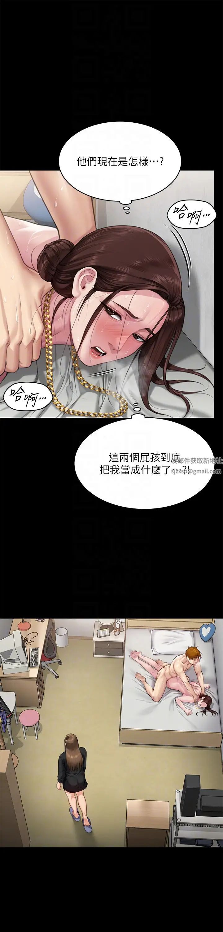 《傀儡》漫画 第307話-達莉瘋狂執著的愛