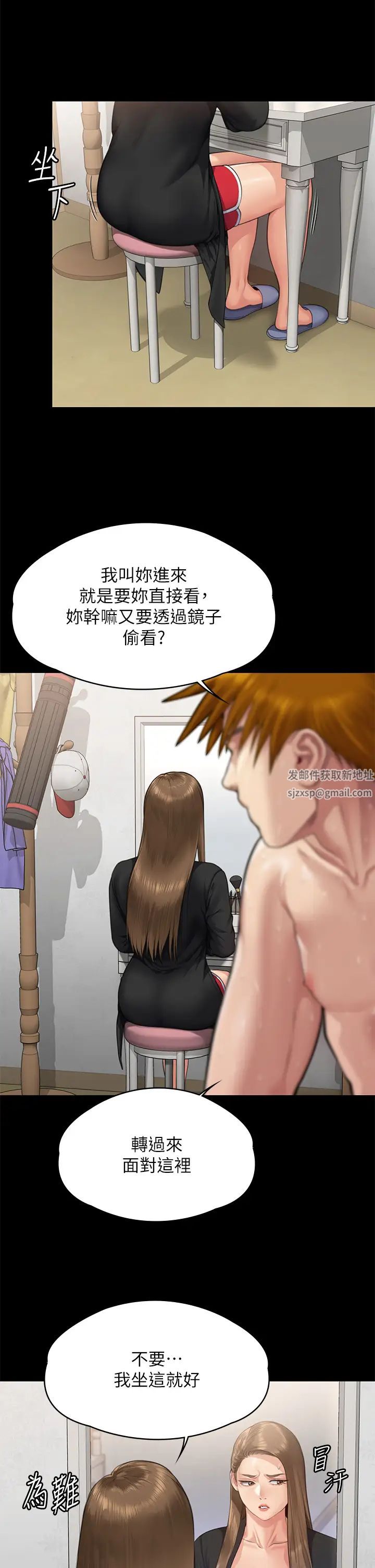 《傀儡》漫画 第307話-達莉瘋狂執著的愛