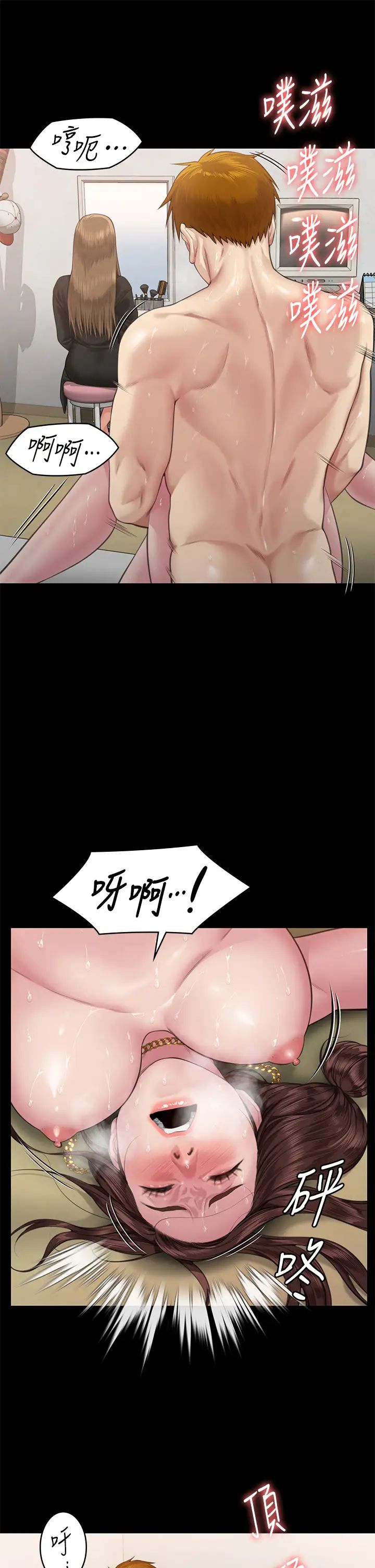 《傀儡》漫画 第307話-達莉瘋狂執著的愛
