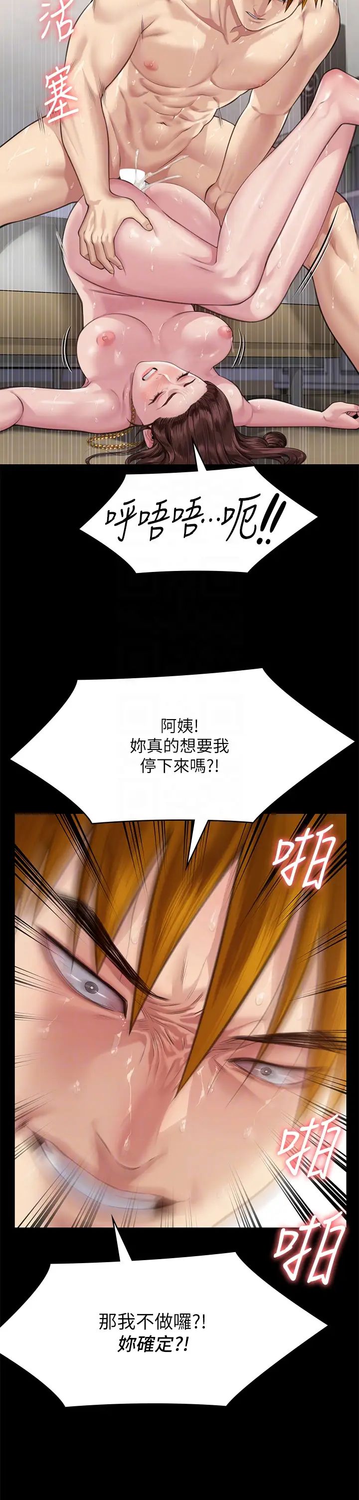 《傀儡》漫画 第307話-達莉瘋狂執著的愛