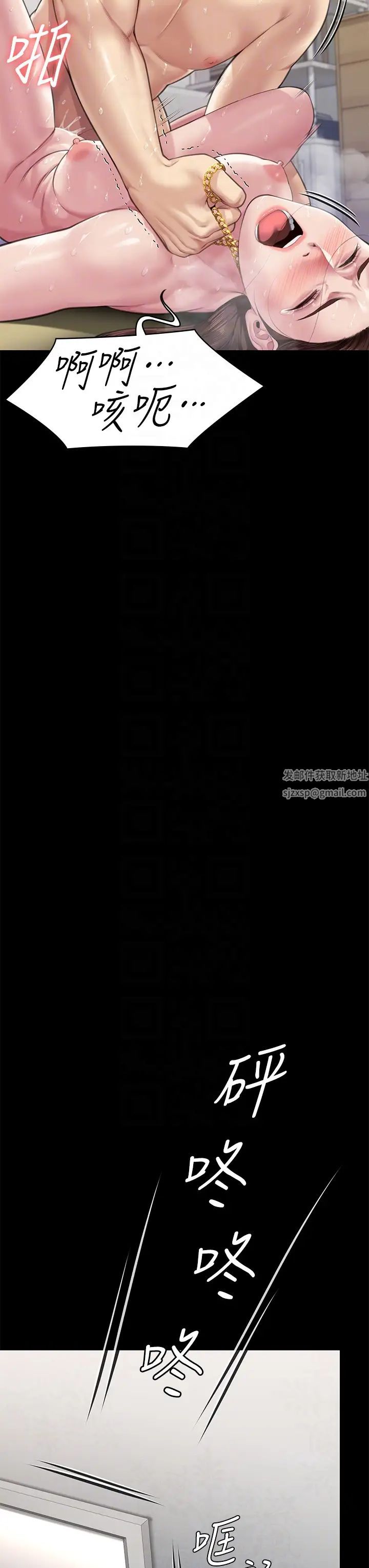《傀儡》漫画 第307話-達莉瘋狂執著的愛