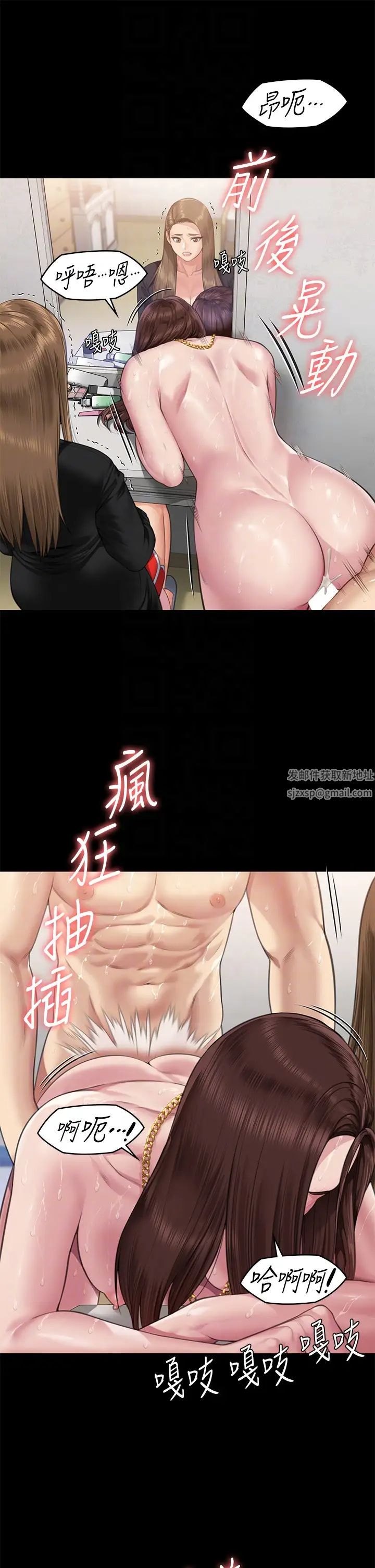 《傀儡》漫画 第307話-達莉瘋狂執著的愛