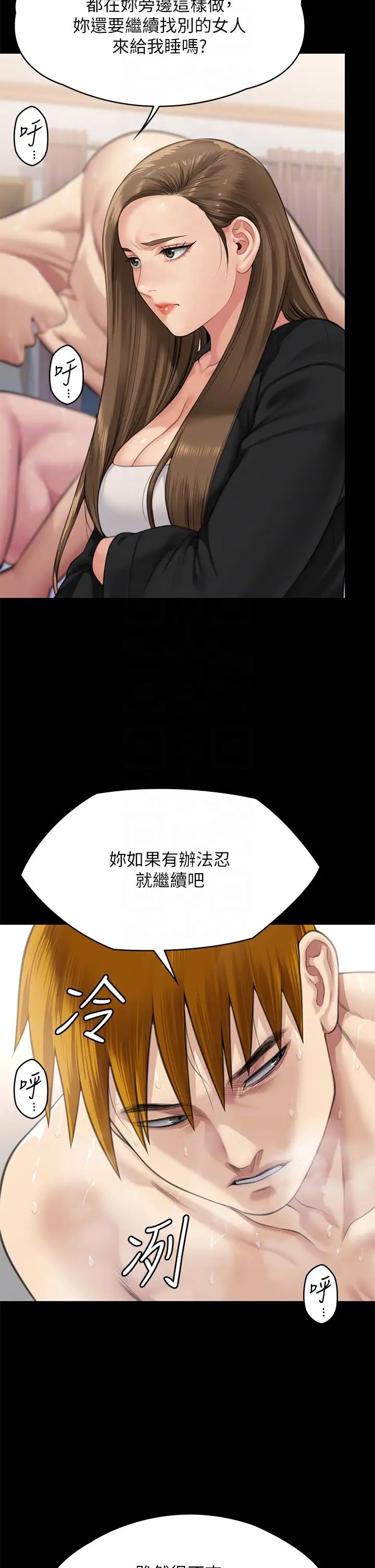 《傀儡》漫画 第307話-達莉瘋狂執著的愛