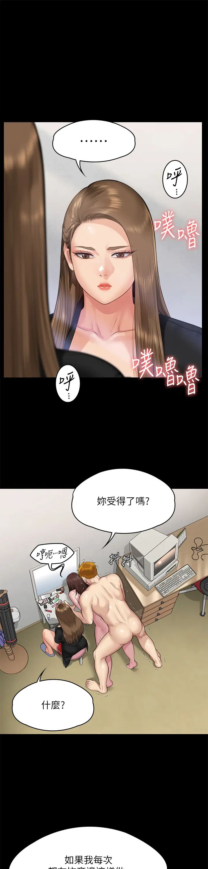 《傀儡》漫画 第307話-達莉瘋狂執著的愛